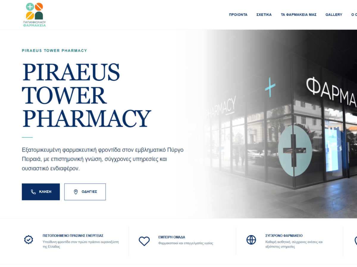 Piraeus Tower Pharmacy