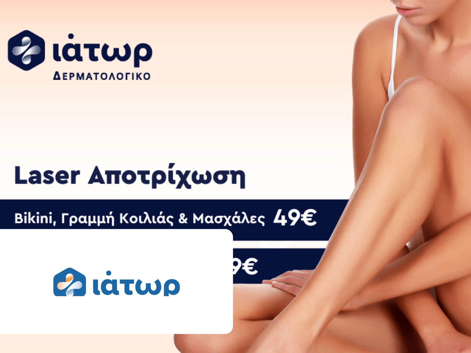 Iator